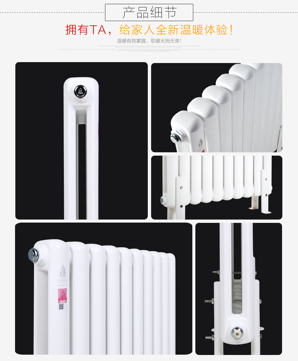 铜铝复合暖气片什么牌子好？