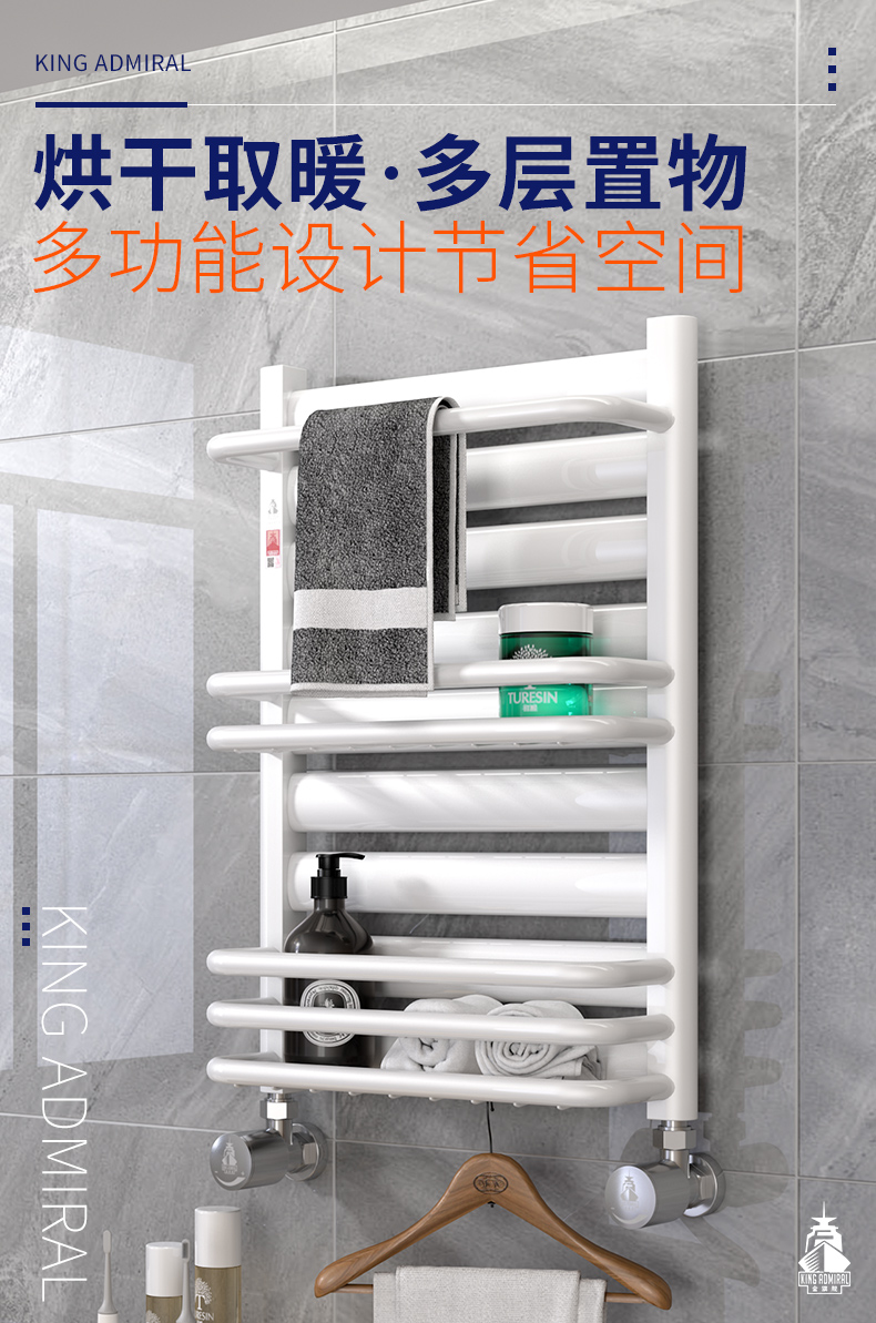 卫浴暖气片