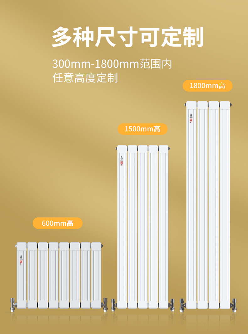 暖气片